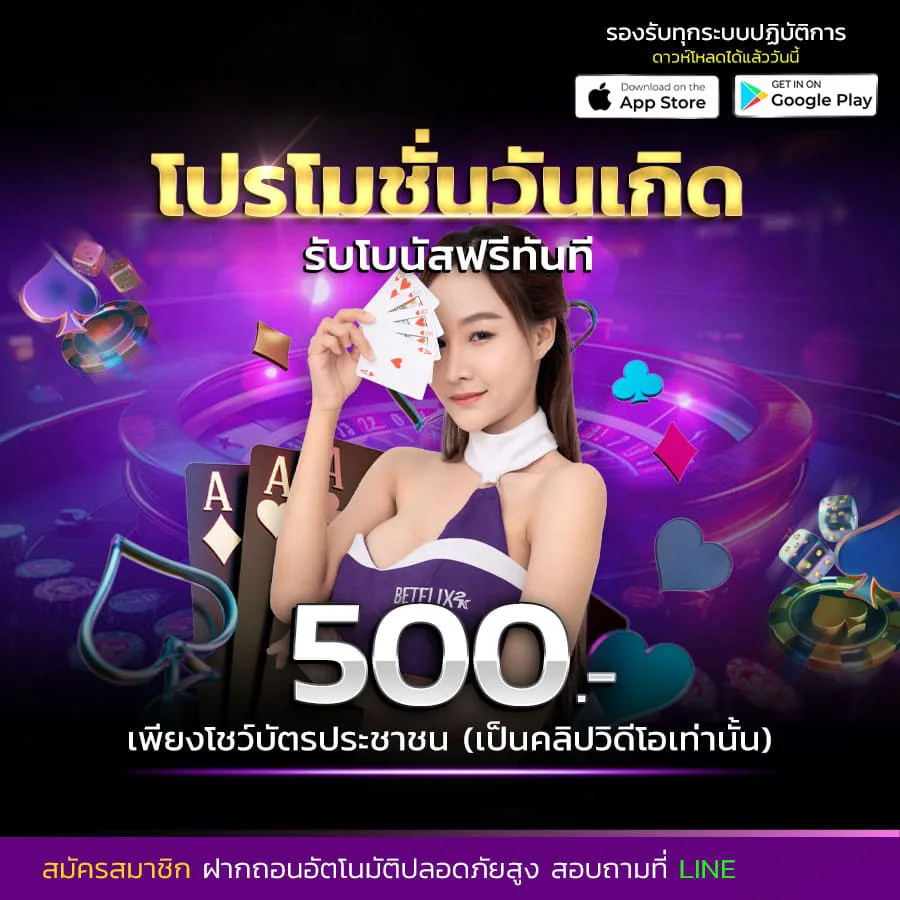 โปรโมชั่น dreamworld777